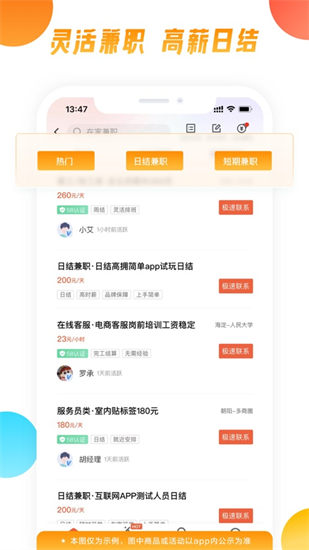 58同城IOS官方版下载