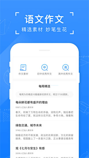 小猿搜题APPIOS版下载