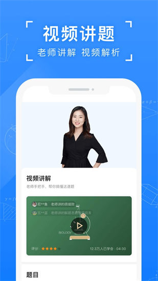 小猿搜题APP最新IOS版下载