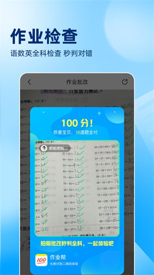 作业帮2023最新IOS版下载