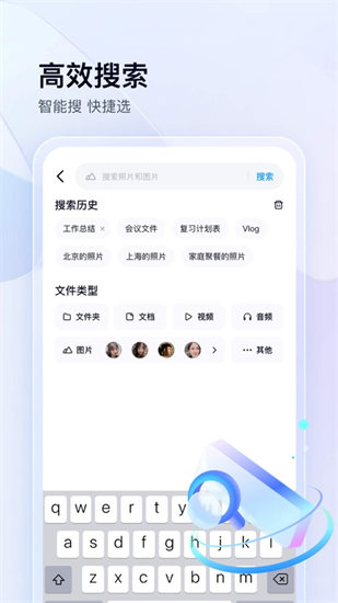 百度网盘APP官方下载