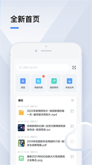 迅雷IOS最新下载