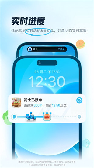 饿了么IOS官方正版截图3