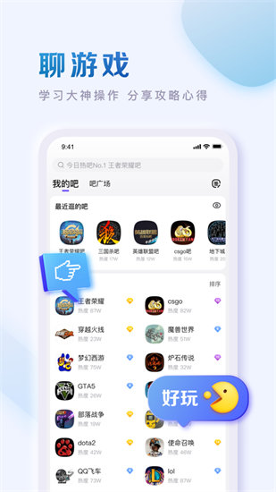 百度贴吧IOS官方正版下载