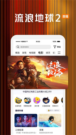 腾讯视频IOS官方正版截图2