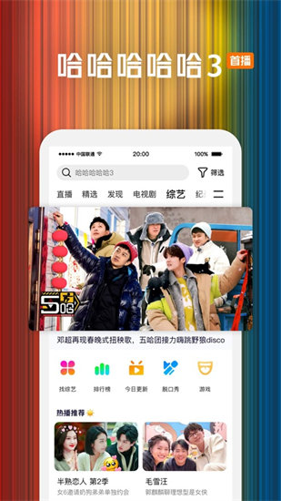 腾讯视频IOS官方正版截图3