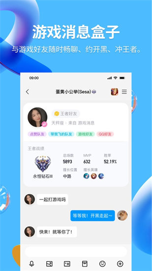 QQ最新IOS下载