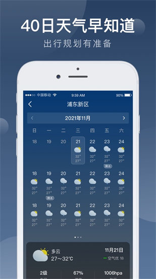 知雨天气IOS官方版截图4