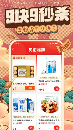 拼多多APP最新下载