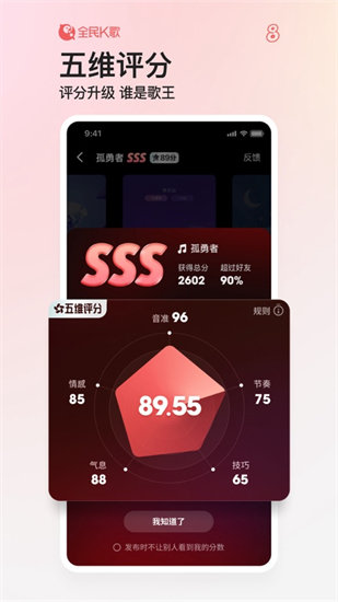 全民K歌IOS下载