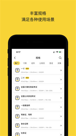 黄鸭证件照app安卓下载