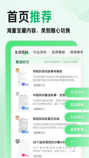 百度文库app官方最新下载