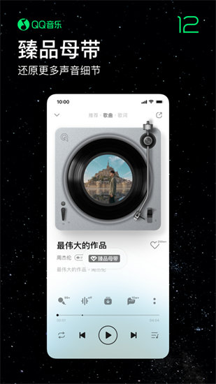QQ音乐2023安卓手机版下载