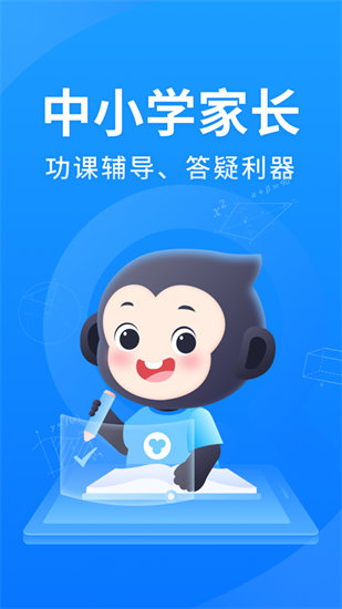 小猿搜题APP免费版安装