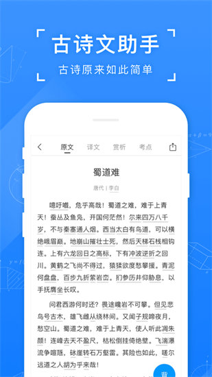 小猿搜题APP下载