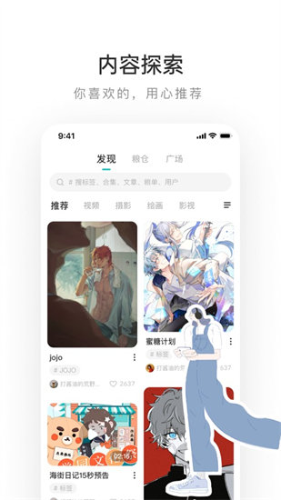 网易LOFTERapp下载安装