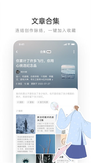 网易LOFTERapp安装