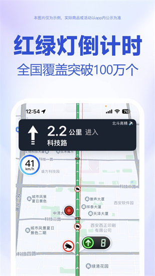 手机百度地图app安装