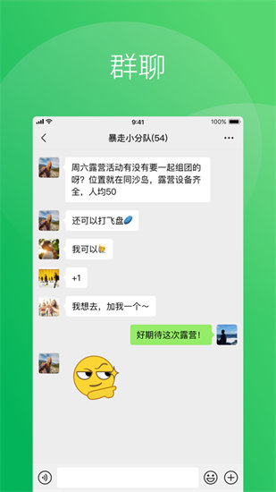 微信app手机版下载安装