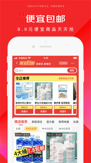 京东app手机版下载