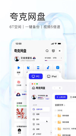 夸克手机app官方版下载