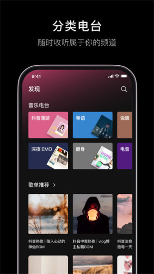 抖音汽水音乐app截图2