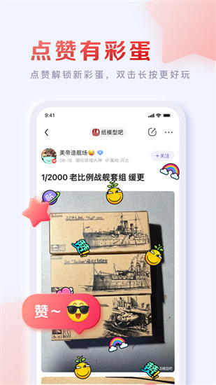 百度贴吧app官方版下载安装