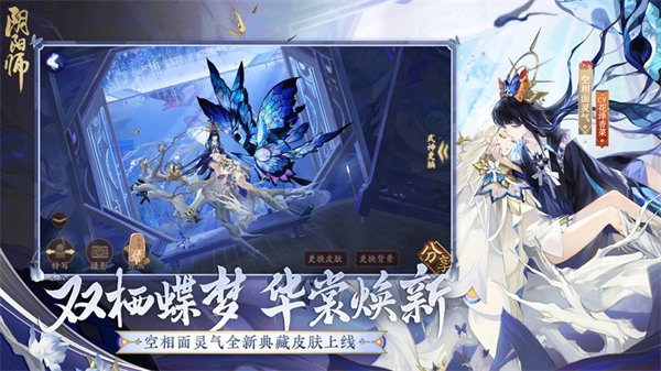 阴阳师网易版下载