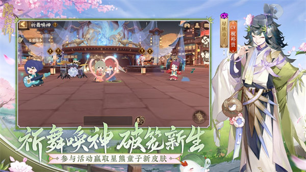 阴阳师网易版