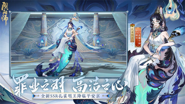 阴阳师网易版下载免费