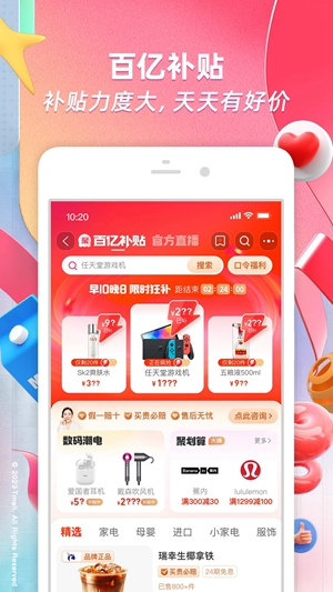 淘宝app2023最新版下载