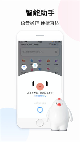 百度翻译app官方版下载安装