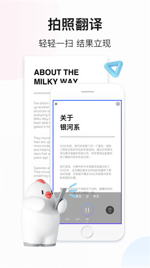 百度翻译手机app