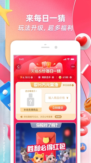 2023手机淘宝app下载