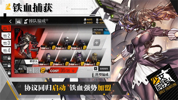 少女前线2023最新版下载