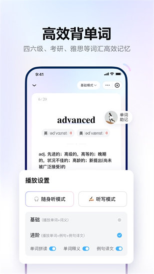 网易有道词典在线翻译app官方版下载安装