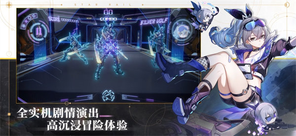 崩坏星穹铁道手机版下载安装