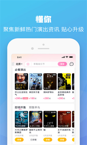 大麦App手机最新版本截图2