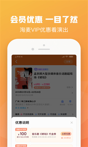 大麦App官方2023版截图4