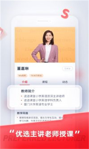 途途课堂软件截图2