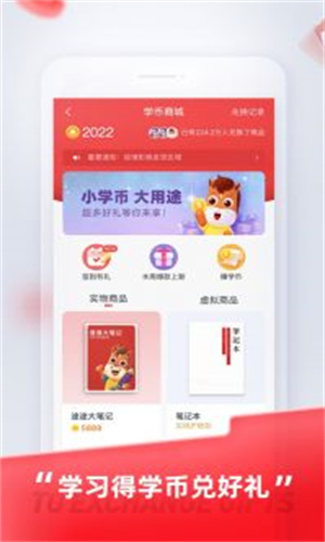 途途课堂软件截图1