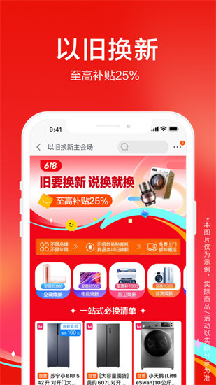 苏宁易购最新版app下载