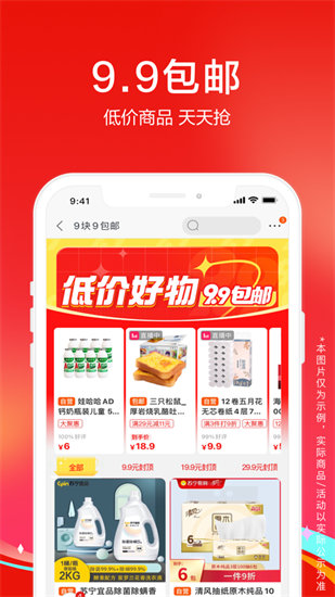苏宁易购最新版app安装