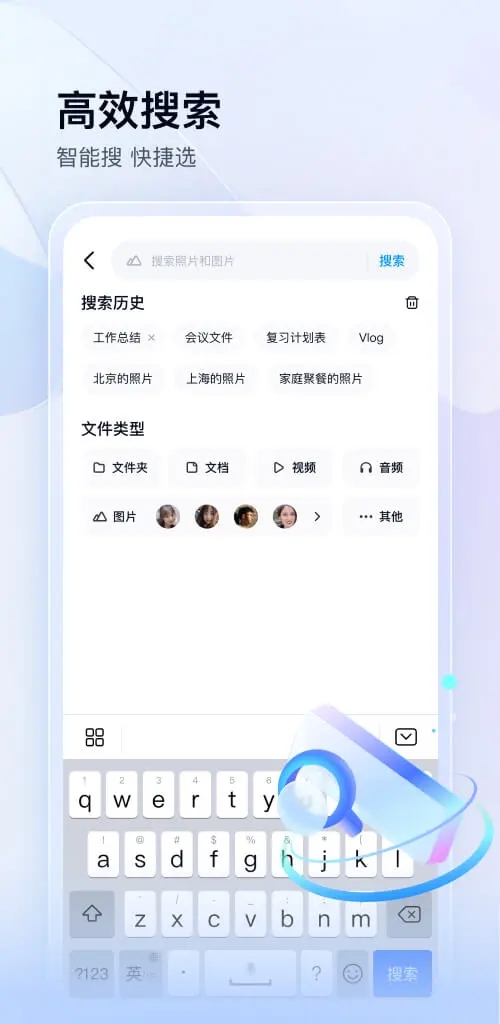 百度网盘app官方下载