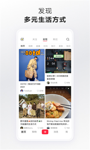 小红书免费最新版截图5