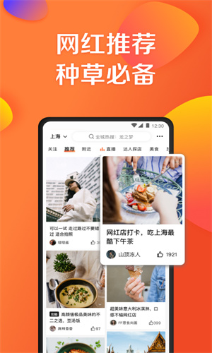 大众点评最新App正版截图3