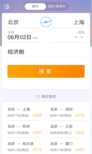 携程旅行App官方版本截图2