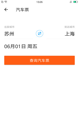 携程旅行App官方版本截图4