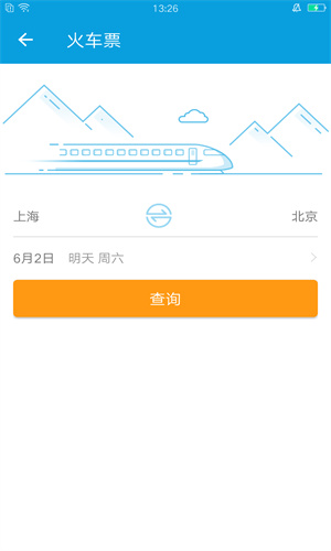 携程旅行App官方版本截图1