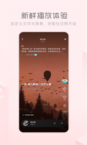 酷狗概念版App免费截图5